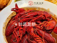 -叶派龙虾·招牌十三香(合肥路首店)
