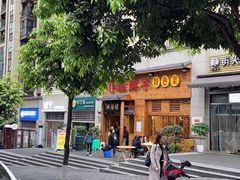 门面-陈胖子特色菜.鲜货现炒(融景城店)