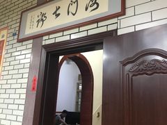 门面-海门岛七号餐厅