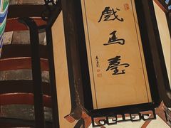 -戏马台景区