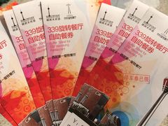 -339旋转餐厅(天府熊猫塔店)