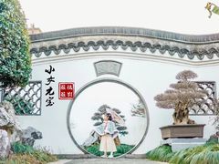 -绮园景区