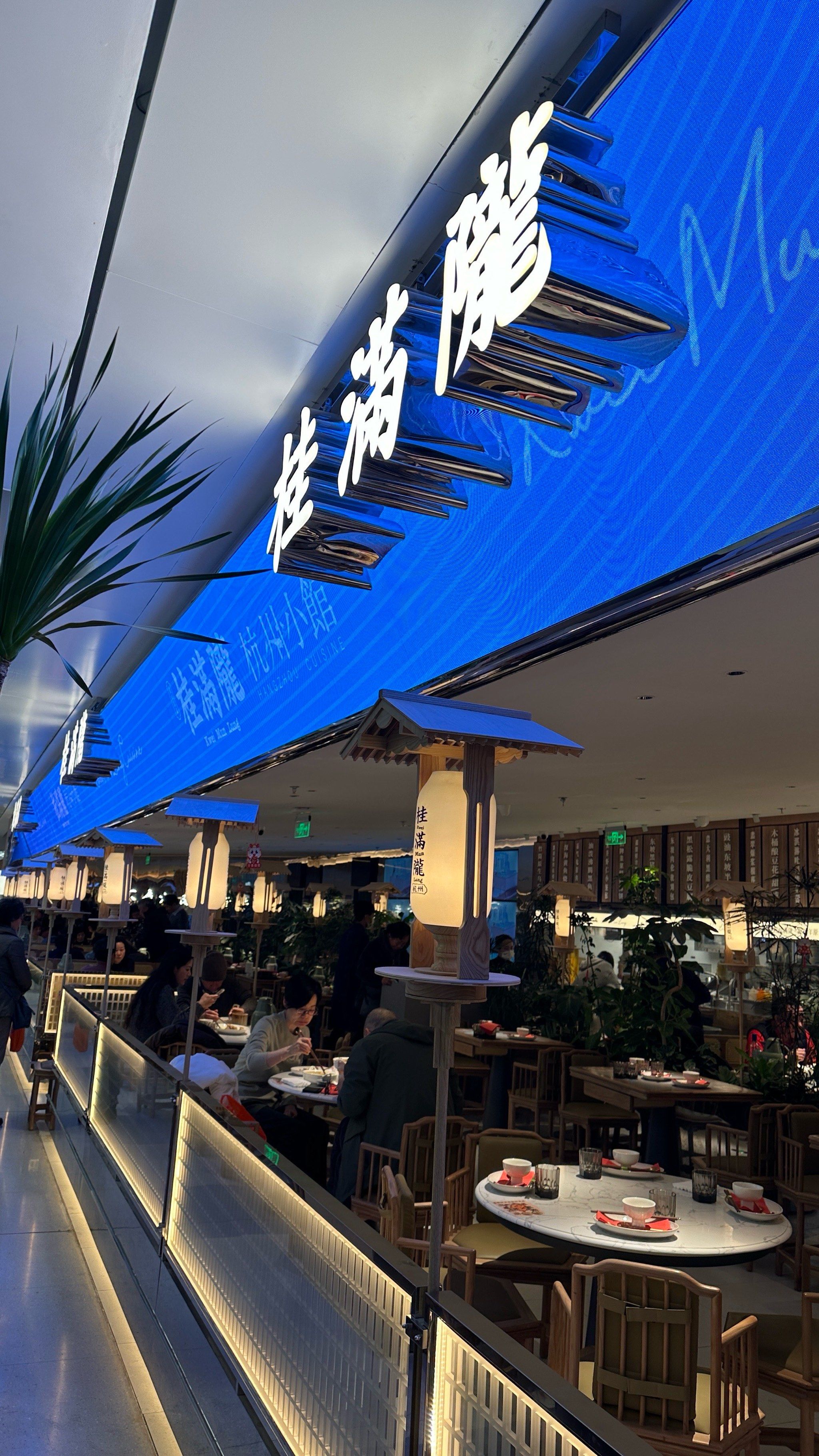 这个桂满陇不是我理想中的杭州菜