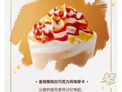 -星巴克(邯郸新世纪广场店)