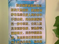 -糖糖冰粉(凤城三路总店)