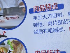 -楼外楼大刀肉传统火锅居(繁荣路店)