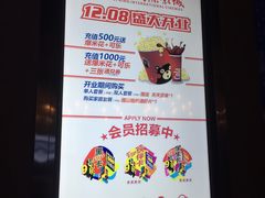 -春天国际影城(中庚漫游城杜比全景声店)