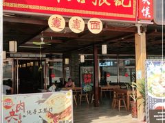 门面-子午路张记肉夹馍(兵马俑店)