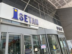 -伊势丹(现代城店)