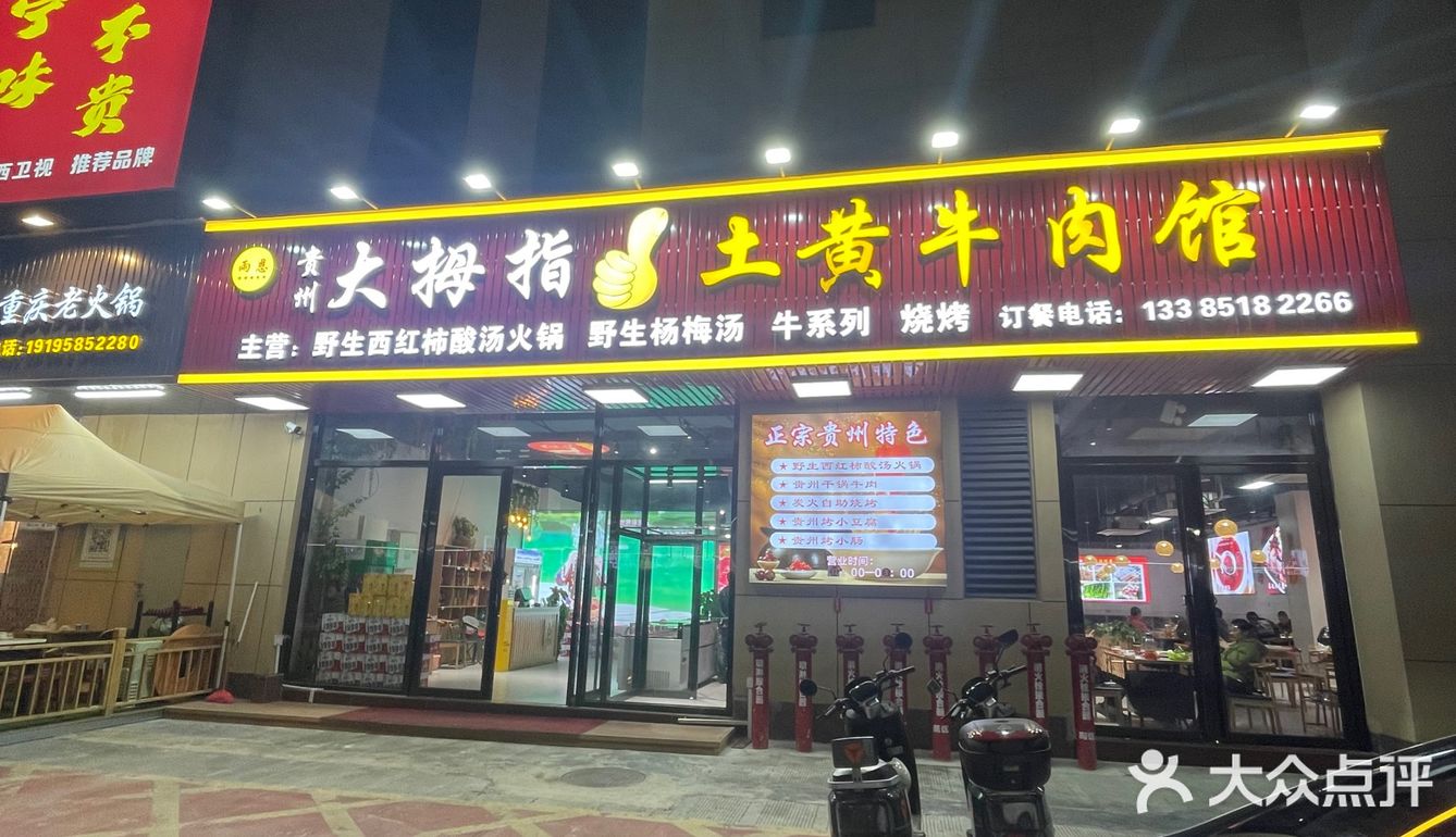 离家最近好吃的牛料火锅找到了