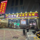 离家最近好吃的牛料火锅找到了