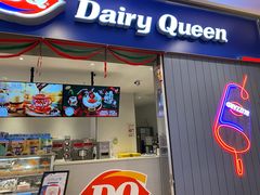 门面-DQ·蛋糕·冰淇淋(绿宝店)