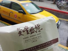 -就爱丰盛号(士林店)