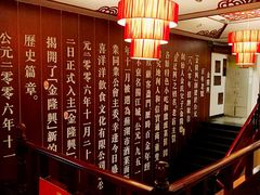 -金隆兴(镜湖店)
