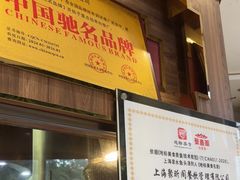 -聚鑫阁江浙菜·非遗传承技艺(青村帝华园店)