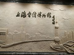-上海电信博物馆