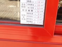 -妙味当棋子烧饼(凤凰世嘉店)