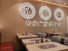 -华记煲仔华·煲仔饭(三元里万科里店)