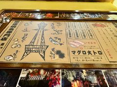 -鸟鹏烧鸟居酒屋(仁恒梦中心店)