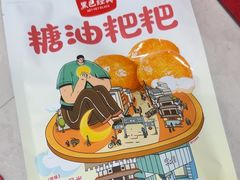 -黑色经典臭豆腐·长沙鲜食商店(坡子街店)