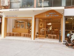 门面-Cafe on warm(丹霞店)