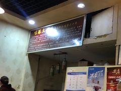 -味臻土鸡杂