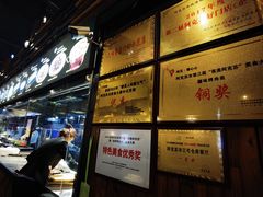 -3号仓库(幸福北路店)