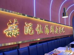 -大成海鲜烧烤·小龙虾(五角场店)