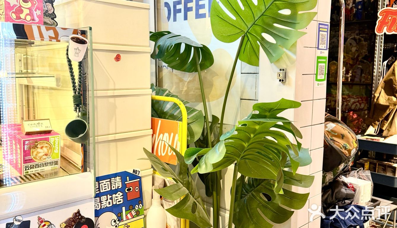 新年第一杯，来点特别的～