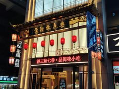 -安泰楼·佛跳墙创始人·传统闽味早茶·酒楼(三坊七巷闽菜地标店)