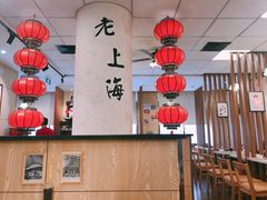 -南八仙·老上海味道(南京东路店)