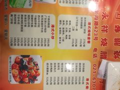 菜单-永祥烧腊餐厅(虹口店)