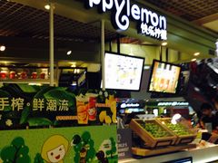 -快乐柠檬happylemon(日月光店)