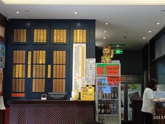 -五芳齋(云南南路店)