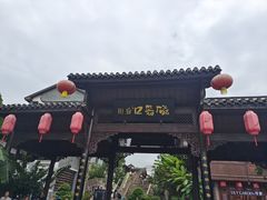 -磁器口古镇