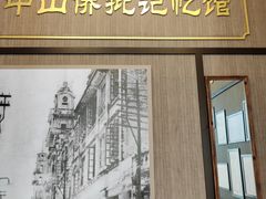 -孙文西路步行街