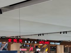 -食悦天美食广场(长沙IFS国金中心店)