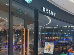 -星巴克(常州星河国际店)