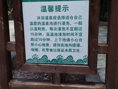 -龙达温泉生态城