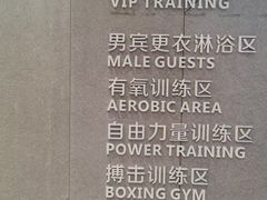 -威克健身游泳(万菱汇店)