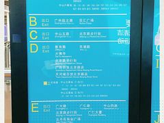 -公园前(地铁站)