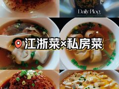 -源時代·江浙小馆