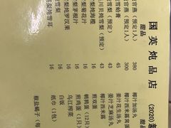 -国英炖品店(甲子路店)
