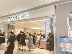 -喜茶(佛山岭南站店)