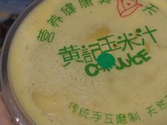 椰汁玉米汁-黄记玉米汁(天河又一城店)