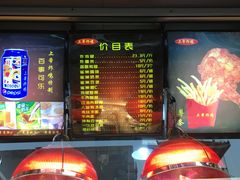 -上帝炸鸡(食品街店)