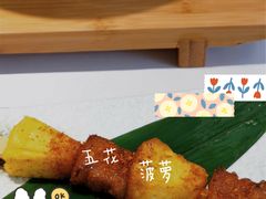 -火山屋台(新街口店)