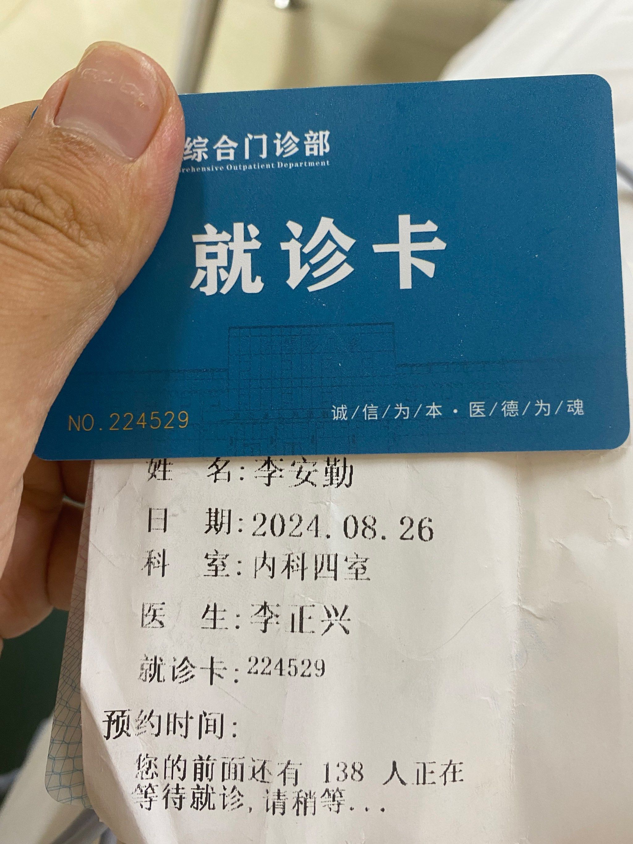 安贞医院老年人看病代挂号各类单据妥善保存，报销不遗漏的简单介绍