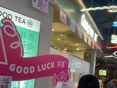 -古茗(湖里五缘湾天虹店)