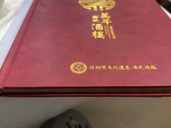 -万年酒楼(越秀南路店)